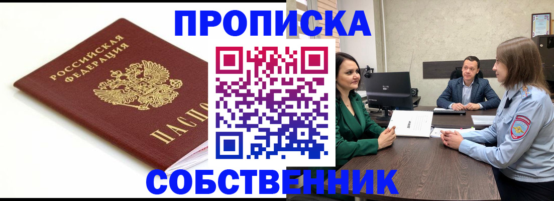 прописка поиск в Новоульяновске