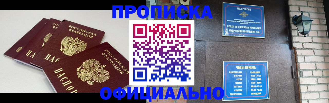 прописка в Новоульяновске